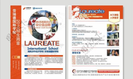 国际教育学校宣传单模板下载图片