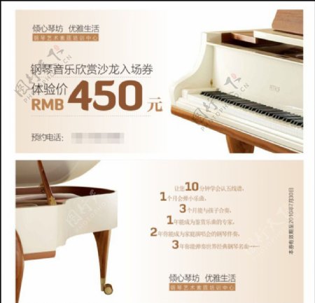 钢琴单页广告图片
