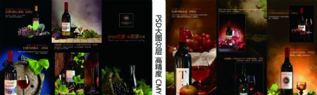 红酒素材红酒宣传单图片