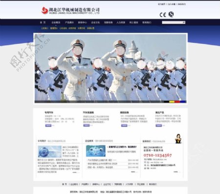 军工企业网站首页效果图海军图片