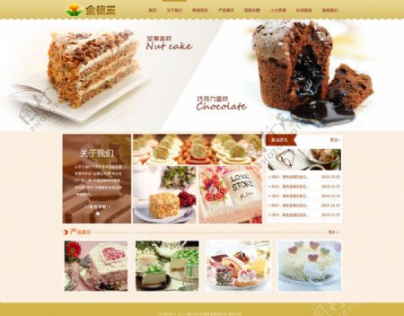 蛋糕网站模板图片