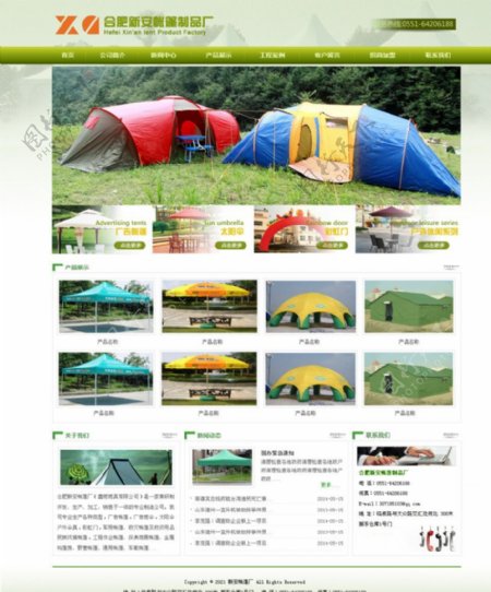 绿色帐篷图片