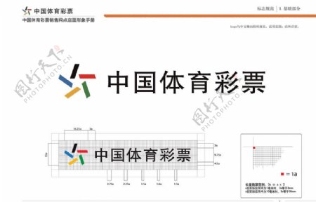 海南体彩装修手册图片