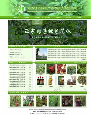 农业产品网站PSD图片