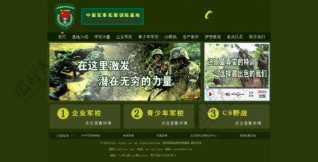 中国军事拓展图片