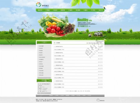 绿色食品列表页图片