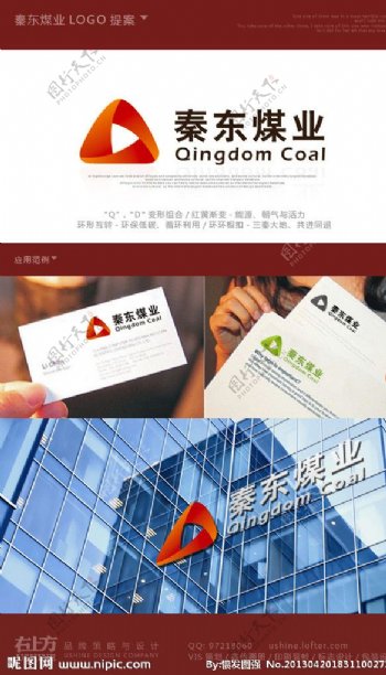煤业标志设计图片