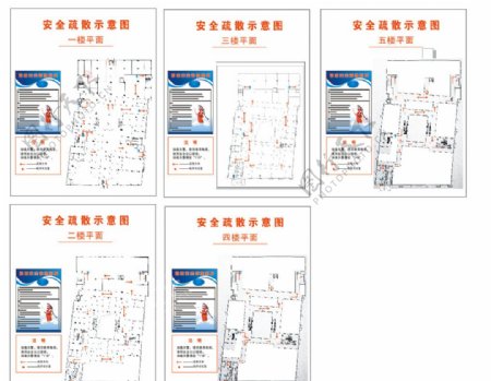 安全疏散示意图图片