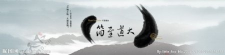网站banner大道图片