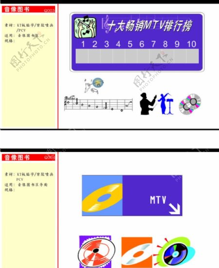 音像图书图片