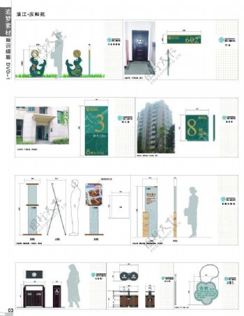 标识导示牌图片