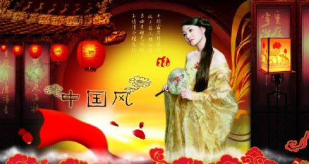 古典美女中国风图片