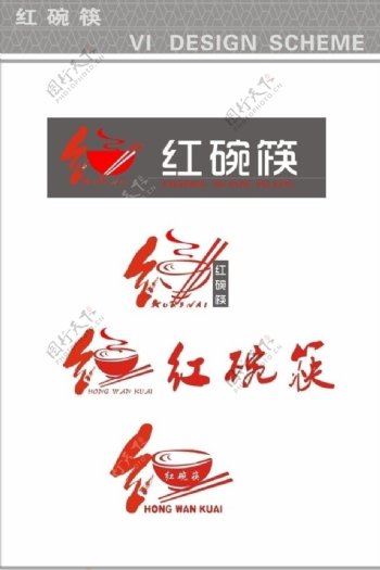 餐饮标识红碗筷图片