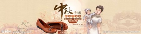 淘宝中秋节海报女鞋图片