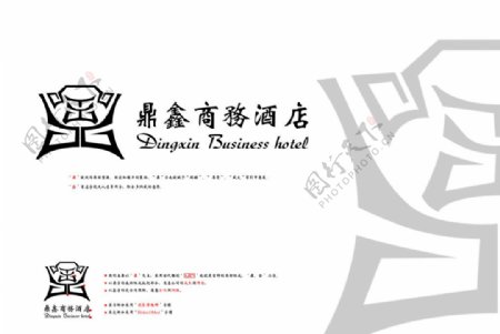 广告logo鼎鑫黑白源文件标示标志图片