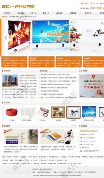 上海科幻电器有限公司图片