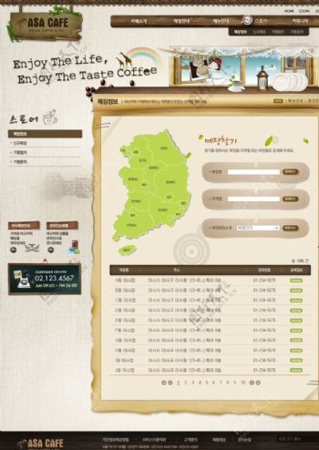 韩国咖啡网站图片
