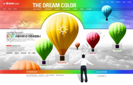 云海中的气球创意企业网页图片