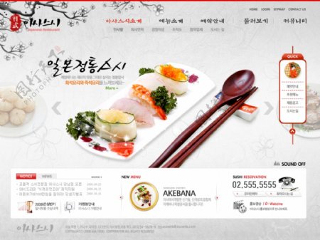 寿司网站素材图片