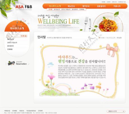 美食主题网站页面设计图片