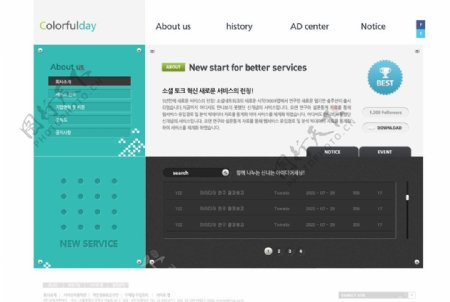 韩国网页模板图片