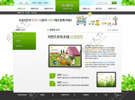 韩国网页模板图片