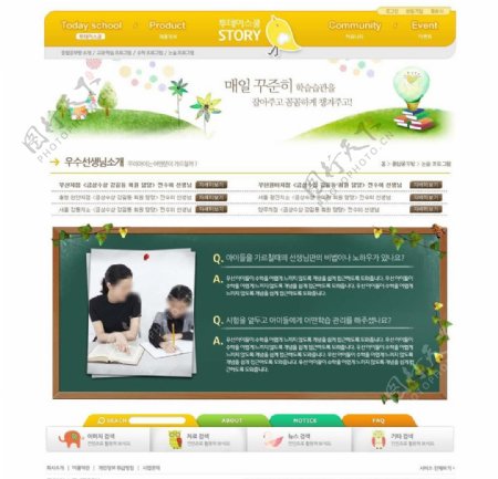 教育网站PSD模板图片