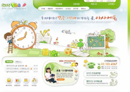 绿色儿童卡通网页模板图片