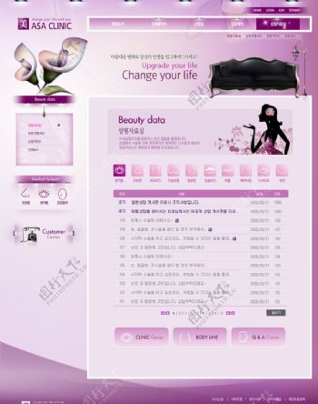 韩国中性网站首页分层模板图片