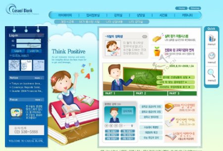 韩版小学学校模板图片