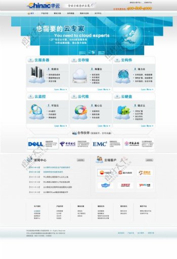 华云主界面网站设计图片