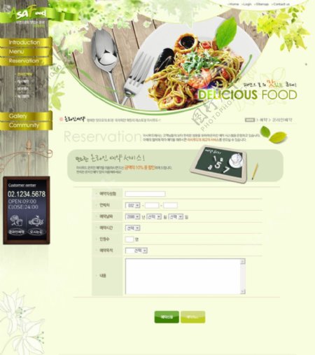 饮食韩国网站模板图片