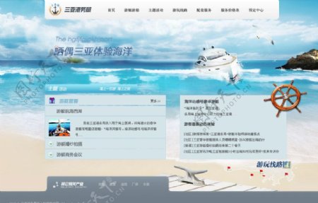 三亚港务局网页模版图片