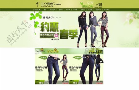 淘宝春季网站模板图片