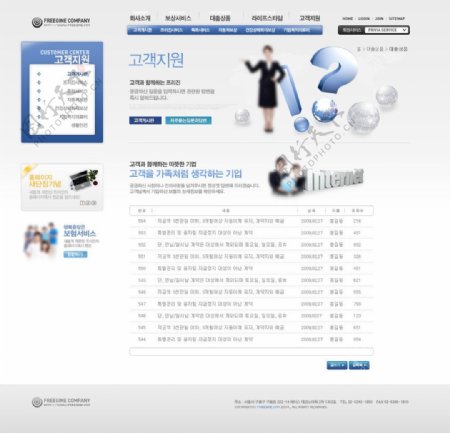 蓝色科技韩国网站图片