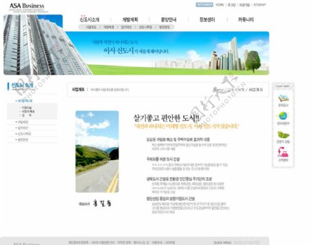 清新的韩国房地产网站模板图片