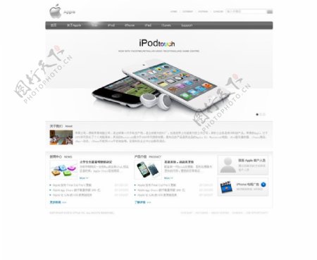 苹果APPLE集团网站图片