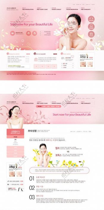 精美韩国女性网站模板图片