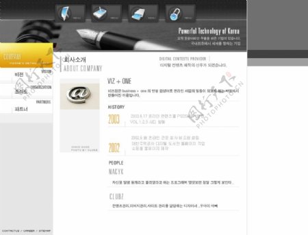 韩国企业网站模板2图片