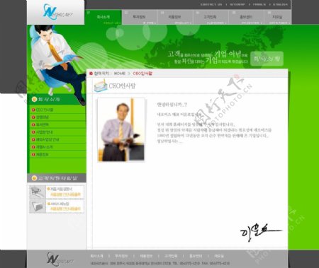 企业韩国网站模板图片