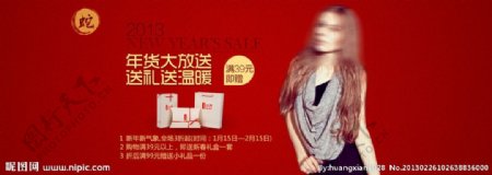 天猫春节首页宣传海报图片
