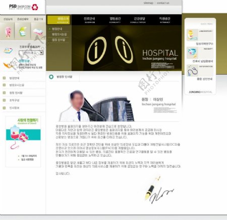 韩国医院网页模板图片