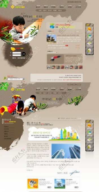 韩国儿童类网站模板图片