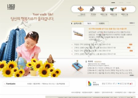 儿童校园网站模板图片