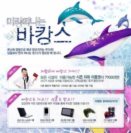 韩国电子数码网店广告图片