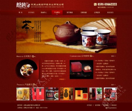 茶业网站模板图片