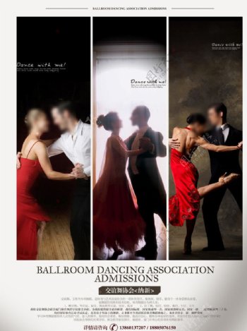 舞蹈海报传单图片