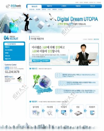 韩国蓝色数码科技公司网页模板图片