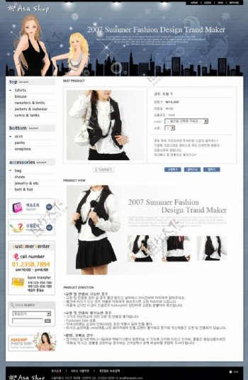 韩国服装网页模板图片
