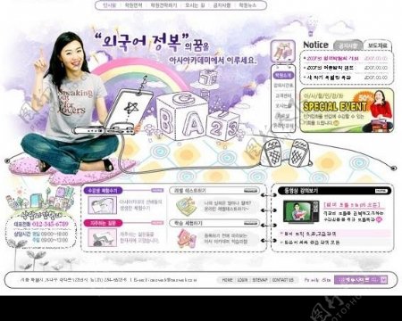 女性网站界面韩国模板图片